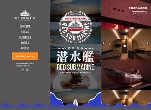 泊まれる潜水艦RED SUBMARINE